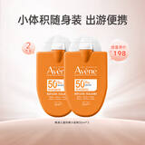 雅漾（Avene）儿童防晒霜小金刚宝宝婴幼儿户外身体乳女30ml*2