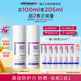 ultrasun优佳小紫瓶高倍防晒乳50ml*2 SPF50+(效期至26年3月)七夕礼物
