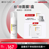 可丽金（COLLGENE）Human-like重组胶原蛋白安护清颜润泽氨基酸洁面慕斯 160ml