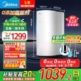 美的（Midea）净水器家用直饮机净水器大通量厨下式过滤器净饮机RO反渗透花生800G母婴直饮 0阻垢剂 国家补贴