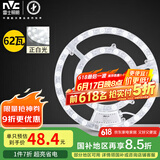 雷士（NVC）LED吸顶灯板灯盘替换光源模组改造板环形灯管套件62瓦正白光