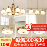格蕴美式吊灯客厅灯现代简约大气卧室餐厅灯北欧铁艺欧式家用灯饰灯具 套餐3(五件套 3室2厅)