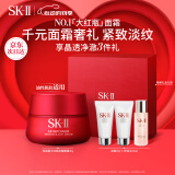 SK-II大红瓶面霜50g轻盈sk2水乳化妆品全套护肤品套装乳液skii生日礼物