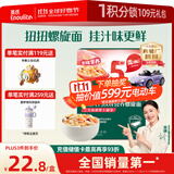 英氏婴幼儿螺旋面200g 辅食造型意面小宝宝儿童面条早餐 采销真验厂