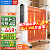 格力（GREE）取暖器家用节能省电暖器电暖气片遥控发热无光防烫电热膜速热取暖器暖风机 即开速热 秒速升温（遥控款） NDYM-S6021B