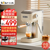 小熊（Bear）咖啡机 半自动咖啡机 家用小型意式浓缩15Bar泵压式 手动打奶泡 KFJ-N12V1