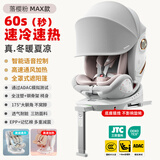 Heekin智舱H7儿童安全座椅汽车用0-12岁婴儿宝宝车载可坐躺智能通风加热 落樱粉MAX(加配+全罩式遮阳篷)