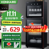康佳（KONKA）消毒柜家用立式高温消毒柜商用厨房消毒碗柜大容量双门碗筷餐具茶杯高温消毒碗柜 二星级 120L 198型高温双室（上2层下3层）