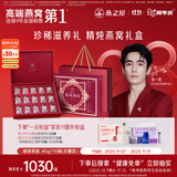 燕之屋精炖燕窝礼盒孕妇营养品送礼礼品送长辈送妈妈礼物45gx15瓶无糖