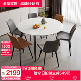 全友家居意式岩板餐桌椅子组合套装客厅家用现代简约吃饭桌国家补贴 702|1.35米圆餐桌+86餐椅棕2+灰4