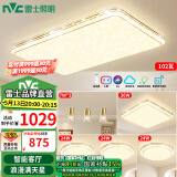 雷士（NVC）LED吸顶灯智能客厅灯大气现代简约卧室灯轻奢满天星灯具套餐灯饰 【4室2厅】客厅+餐吊+卧室*4