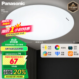 松下（Panasonic）灯LED灯吸顶灯客厅卧室灯具【国家补贴】 圆形24瓦素白HHXC2221L