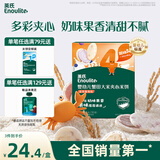 英氏（Engnice）婴幼儿夹心米饼蟹田大米蓝莓葡萄味宝宝零食磨牙饼干 营养米饼42g