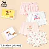 瑁恩·瑁爱（Mn·Mo）女童精棉内裤儿童平角裤中大童三角泡泡宝宝弹力棉短裤组合4条装 女童01平角 4条 110 建议27-34斤