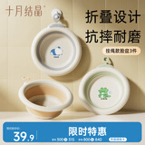 十月结晶婴儿洗脸盆新生儿脸盆儿童宝宝折叠盆洗屁屁盆可挂 升级款