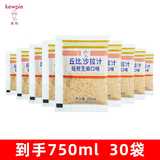 丘比独立包装沙拉汁小袋焙煎芝麻口味拌面汁香甜沙拉酱大拌菜日式拌菜 焙煎芝麻沙拉汁25ml*30