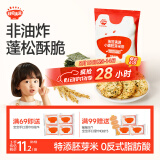 秋田满满海苔胚芽小圆米饼43g儿童零食磨牙饼干非油炸享婴儿宝宝零食谱