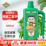 德沃多肥料磷酸二氢钾植物营养液500ml园艺盆栽花肥料叶面肥磷钾肥液体肥