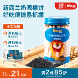 禾泱泱棒饼芝麻味120g 炭烧棒儿童零食含蛋白质长条饼干锻炼抓握