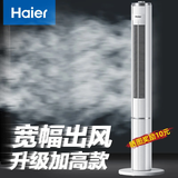 海尔（Haier） 电风扇家用塔扇遥控定时落地扇轻音摇头办公室无叶风扇立式电扇空气循环扇落地扇卧室风扇 【1米1加高经典旋钮款】FZJ1101