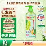 立白精品青提茉莉洗洁精488g 高效去油除味洗涤剂宝宝餐具果蔬适用