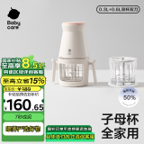 babycare辅食机婴儿宝宝料理机多功能全自动家用辅食工具打泥机双杯套装粉