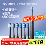罗曼（ROAMAN）电动牙刷牙医推荐48000高振频深层清洁护龈送情侣男女朋友生日父亲节礼物6刷头家电国家补贴T3黑色