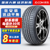 胎小强推荐【热销】 耐磨耐用轮胎 255/45R19奔驰GLK奥迪A8L保时捷适配 汽车轮胎