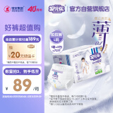安儿乐ANERLE小轻芯拉拉裤L72片(9-14kg)尿不湿【品牌直供 安心品质】