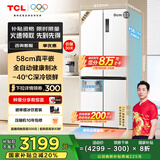 TCL冷布丁十字门455升58cm超薄平嵌冰箱全自动健康制冰家用冰箱国家补贴20%一级能效R455T9-UQB冷不丁