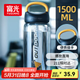 富光大容量塑料水杯子运动水壶吸管杯学生便携太空杯夏户外1500ML黑