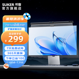 书客（suker）SKR1屏幕挂灯 护眼显示器挂灯暖光学习游戏电脑桌面台灯 黑色