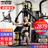 美力德 综合训练器健身器材多功能一体机家用健身房力量站组合器材 升级大飞鸟/沙袋款（送单车）