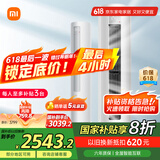 小米（MI）米家 2匹 新一级能效 巨省电 变频冷暖  圆柱空调立式柜机KFR-51LW/N1A1【国家补贴20%】