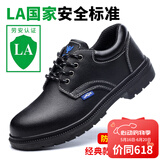 蓝鸥盾劳保鞋男夏季透气绝缘防滑耐磨钢包头防砸防刺透气工作地鞋采购款 1【店长推荐】牛皮四季款 40