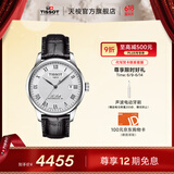 天梭（TISSOT）官旗  瑞士手表力洛克系列时尚自动机械男表送男友礼物 【龚俊同款】银盘皮带