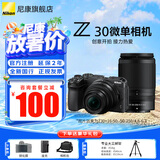 尼康（Nikon）【全新国行带票】Z30入门级微单相机Vlog翻转屏自拍旅游家用高清数码相机拆单机 z30单电相机 Z30(16-50 + 50-250)双镜头套装 套餐二【128G日常家用豪华套餐】