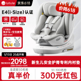 路途乐儿童安全座椅0–12岁全龄i-Size认证婴儿361度途跃pro灰-通风加热