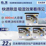 白元除湿盒 活性炭防潮除湿剂家用神器 800ml*3