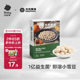 光合星球babycare儿童零食益生菌水果溶豆豆小雪豆 西梅香橙味18g