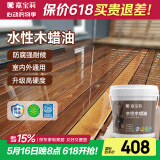 嘉宝莉（CARPOLY）防腐木油水性木蜡油木器清漆透明防腐户外实木亭子栏杆透明10KG