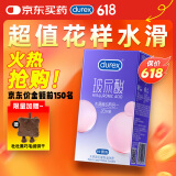 杜蕾斯（durex）超薄玻尿酸避孕套 水润缤纷四合一20只 安全套 成人性情趣用品