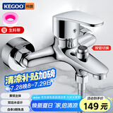 科固（KEGOO）按键淋浴水龙头铜混水阀冷热 浴室洗澡花洒开关三联浴缸龙头K3038
