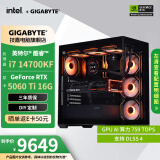 技嘉（GIGABYTE）RTX 5060Ti电竞主机7800X3D/14700KF/RTX 5080超级雕台式整机游戏AI设计师剪辑DIY装机 配四:14700KF+RTX5060Ti 16G