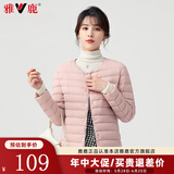 雅鹿羽绒服女轻薄短上衣2025秋冬季新款女士轻便外穿内胆保暖羽绒外套 粉色 XL 【推荐115-125斤】
