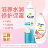 多芬洗发水露滋养水润400g氨基酸修护无惧10大秀发损伤正品保证 滋养洗发水380g+白桃沐浴露300g