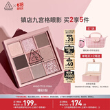 3CE九宫格九色眼影盘玫瑰粉棕KNOTTEDPINK裸砂粉生日礼物送女友