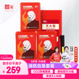 京玺 防毒面具灭火毯安全锤应急包火灾消防家用家庭逃生用升级版5件套