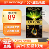欧莱雅（LOREAL）染发膏深盖白染发剂正品自己染发剂易上色均匀发色自然臻萃精华油 墨羽黛棕 172g*1盒 【独特酷感】