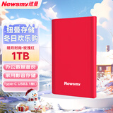 纽曼（Newsmy） 1TB 移动硬盘机械 Type-C接口 明月时尚版系列 USB3.1 2.5英寸 玫瑰红 118M/S 极速传输